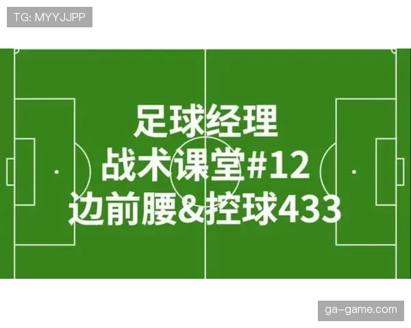 亚特兰大战术解析