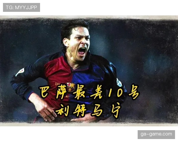 佩德里诺坎普传奇地位解析