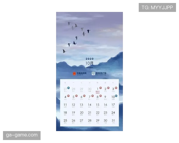 中场休息规则全解析：时间长短和调整权限如何规定