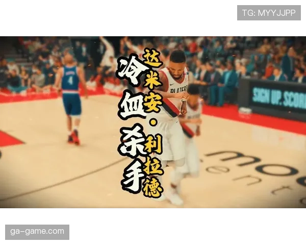 假设达米安·利拉德拎着夜市小吃站在楼下，隔壁阿姨的表情我想看个够